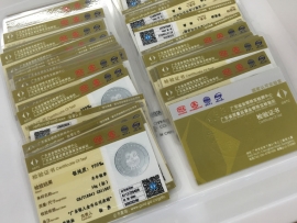廣東省質(zhì)監(jiān)局黃金白銀成色品質(zhì)鑒定證書(shū)