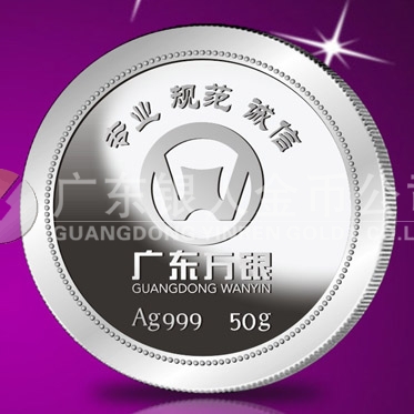 2014年6月：廣東萬銀定制紀念銀章定制銀質(zhì)紀念牌
