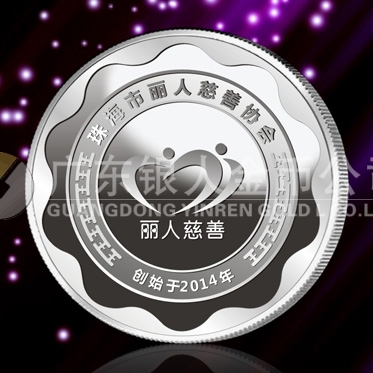2015年1月：珠海麗人慈善會純金銀章定制、制作純金銀章