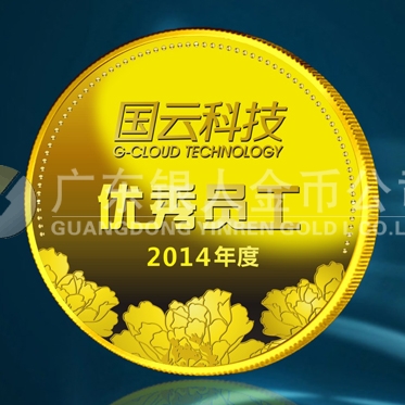 2015年1月：中科院/國云科技股份公司年會(huì)純金紀(jì)念章定制