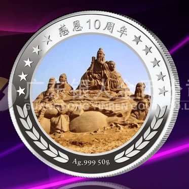 2015年7月生產(chǎn)　寧夏中通公司999純銀材質銀章紀念章制作