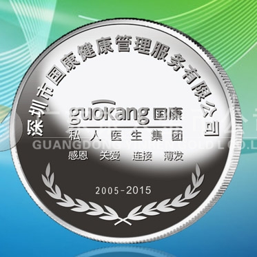 2015年9月定制　深圳國康公司純銀銀牌定制、純金金牌定制