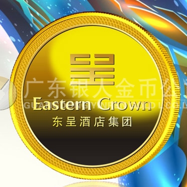 2015年12月定制　廣西城市便捷酒店黃金金牌、純金金牌定制