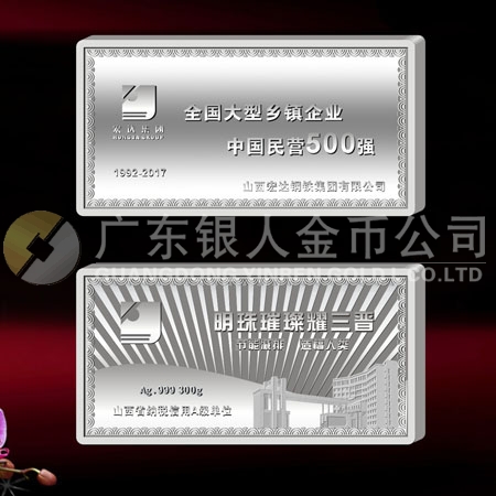 山西宏達(dá)鋼鐵集團純銀條制作銀條定制