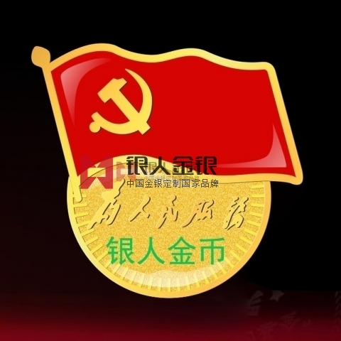 北京農(nóng)學(xué)院大學(xué)校徽,黨員徽章