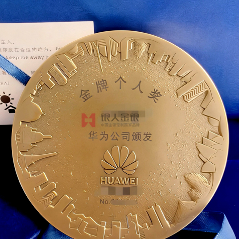 深圳華為2026年會質量獎金牌個人獎獎牌定制