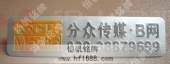 金屬標(biāo)牌制作，徽標(biāo)制作