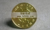 汕頭俏丹娜內(nèi)衣明星營銷團(tuán)隊胸章,獎?wù)?勛章