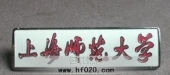 上海師范大學大學?；?高檔?；?學校?；? title=