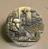 中國人民解放軍世博安保軍隊領(lǐng)導小組高檔紀念章,大銅章