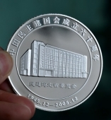 中國民主建國會(huì)成立60周年