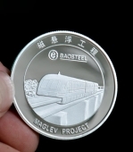 上海浦東機(jī)場(chǎng)磁懸浮列車開(kāi)通慶典紀(jì)念銀質(zhì)紀(jì)念章