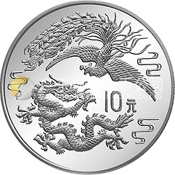 1990版龍鳳金銀紀念幣1盎司圓形銀質(zhì)紀念幣