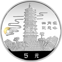 臺灣風(fēng)光金銀紀念幣（第1組）15克圓形銀質(zhì)紀念幣