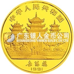 1991中國辛未（羊）年金銀鉑紀(jì)念幣12盎司圓形金質(zhì)紀(jì)念幣
