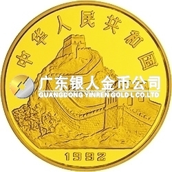 中國古代科技發(fā)明發(fā)現(xiàn)金銀鉑紀念幣（第1組）1盎司圓形金質(zhì)紀念幣