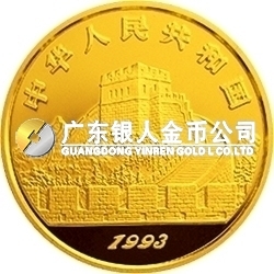 中國古代科技發(fā)明發(fā)現(xiàn)金銀鉑紀念幣（第2組）1盎司圓形金質(zhì)紀念幣