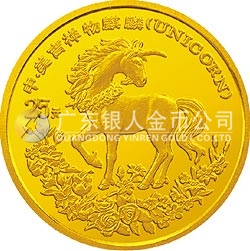 1994版麒麟金銀及雙金屬紀念幣1/4盎司圓形金質(zhì)紀念幣