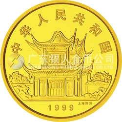 1999中國(guó)己卯（兔）年金銀鉑紀(jì)念幣1/10盎司圓形彩色金質(zhì)紀(jì)念幣