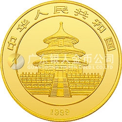 1999版熊貓金銀紀念幣1/2盎司圓形金質(zhì)紀念幣