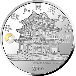 中國京劇藝術彩色金銀紀念幣（第2組）1盎司圓形彩色銀質(zhì)紀念幣