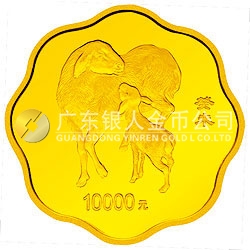 2003中國(guó)癸未（羊）年金銀紀(jì)念幣1公斤梅花形金質(zhì)紀(jì)念幣
