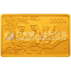 2004中國(guó)甲申（猴）年金銀紀(jì)念幣5盎司長(zhǎng)方形金質(zhì)紀(jì)念幣