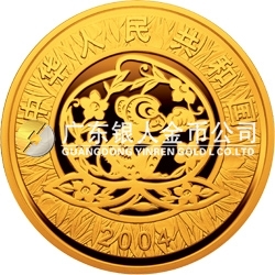 2004中國(guó)甲申（猴）年金銀紀(jì)念幣1/10盎司圓形金質(zhì)紀(jì)念幣