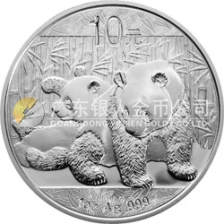 2010版熊貓金銀紀念幣1盎司銀質(zhì)紀念幣 