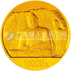 中國石窟藝術（云岡）金銀紀念幣1公斤圓形金質(zhì)紀念幣