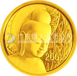 中國石窟藝術（云岡）金銀紀念幣1/2盎司圓形金質(zhì)紀念幣