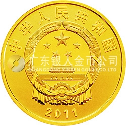 辛亥革命100周年金銀紀(jì)念幣1/4盎司圓形金質(zhì)紀(jì)念幣