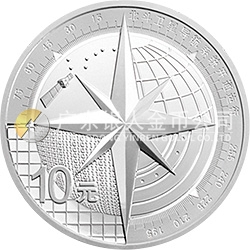 北斗衛(wèi)星導(dǎo)航系統(tǒng)開(kāi)通運(yùn)行金銀紀(jì)念幣1盎司圓形銀質(zhì)紀(jì)念幣