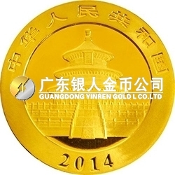 2014版熊貓金銀紀念幣1/2盎司圓形金質(zhì)紀念幣