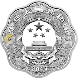 2017中國丁酉（雞）年金銀紀念幣30克梅花形銀質(zhì)紀念幣