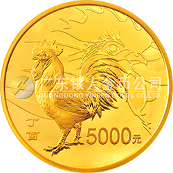 2017中國丁酉（雞）年金銀紀(jì)念幣500克圓形金質(zhì)紀(jì)念幣