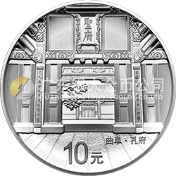 世界遺產(chǎn)——曲阜孔廟、孔林、孔府金銀紀(jì)念幣30克圓形銀質(zhì)紀(jì)念幣