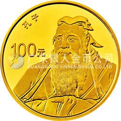 世界遺產(chǎn)——曲阜孔廟、孔林、孔府金銀紀(jì)念幣8克圓形金質(zhì)紀(jì)念幣