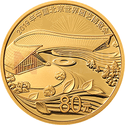 2019年中國北京世界園藝博覽會貴金屬紀念幣5克圓形金質(zhì)紀念幣