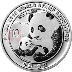 中國2019世界集郵展覽熊貓加字銀質(zhì)紀念幣