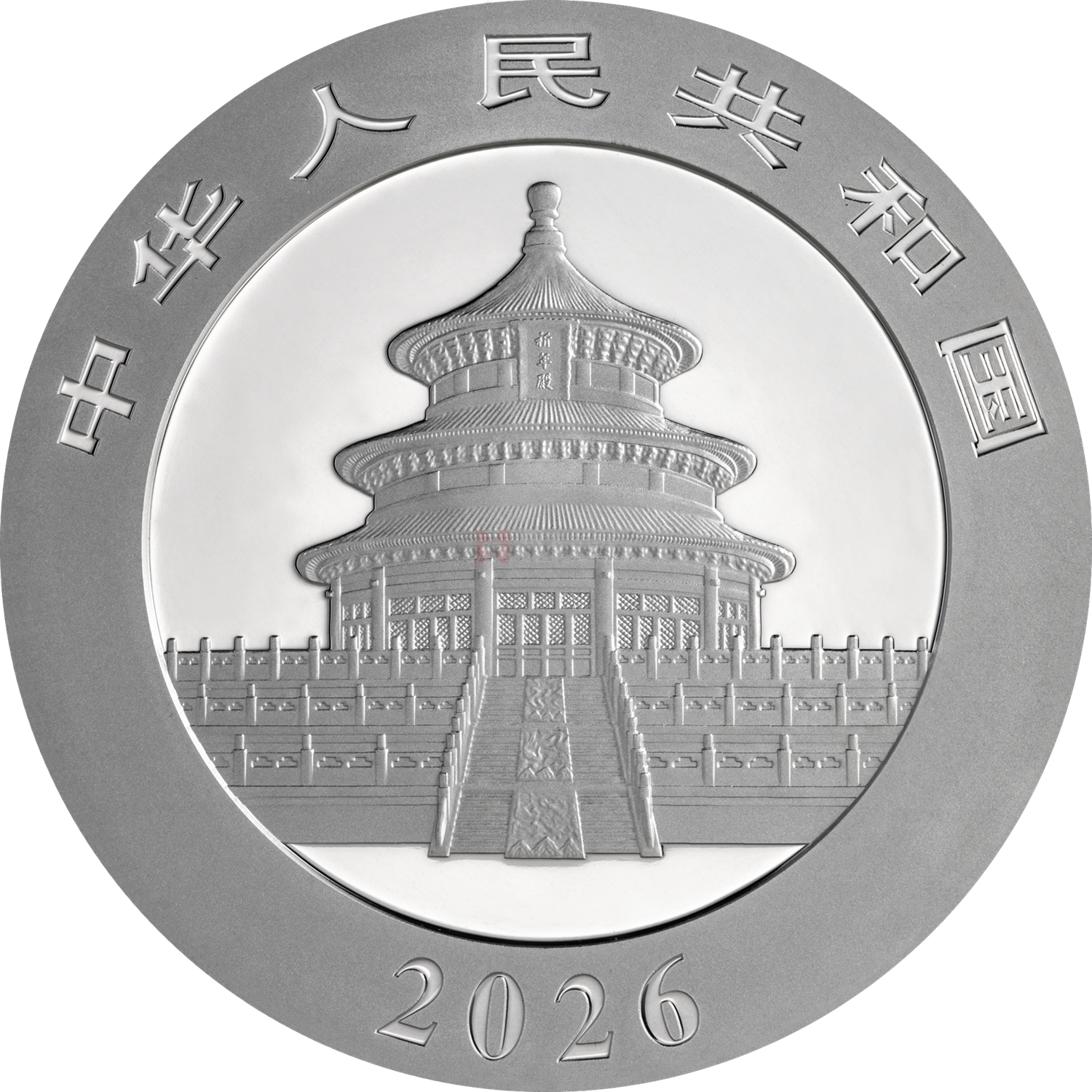 2026版熊貓100克普制鉑質紀念幣