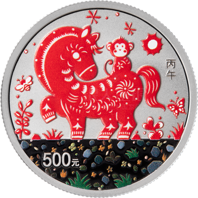 2026中國丙午（馬）年15克鉑質(zhì)紀(jì)念幣