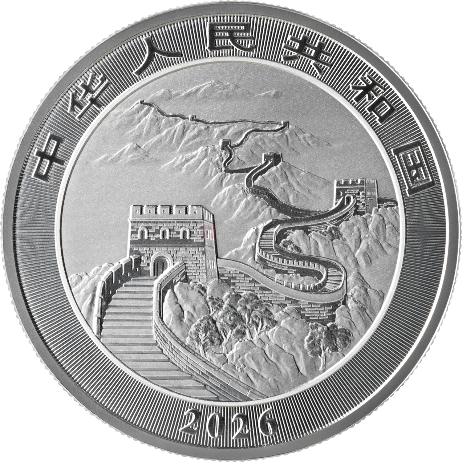 2026版中國龍31.104克銀質(zhì)紀(jì)念幣（國際版）