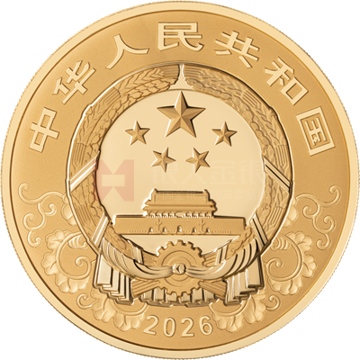 2026中國丙午（馬）年500克金質(zhì)紀念幣